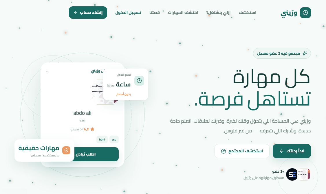 Warreni Community Platform